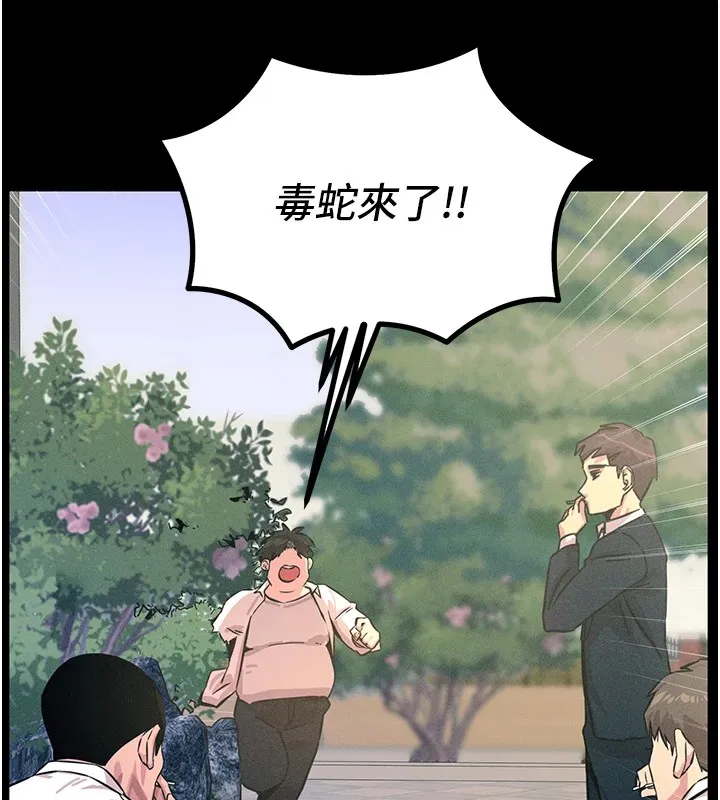 恶次人生 - 第2話-四分五裂的友誼 - page 13