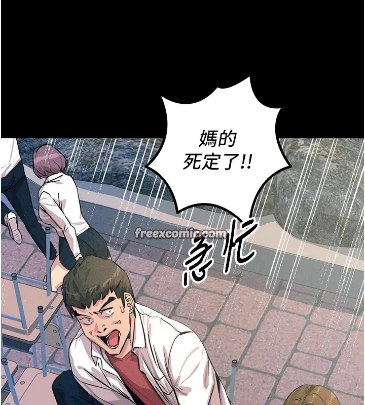 恶次人生 - 第2話-四分五裂的友誼 - page 15