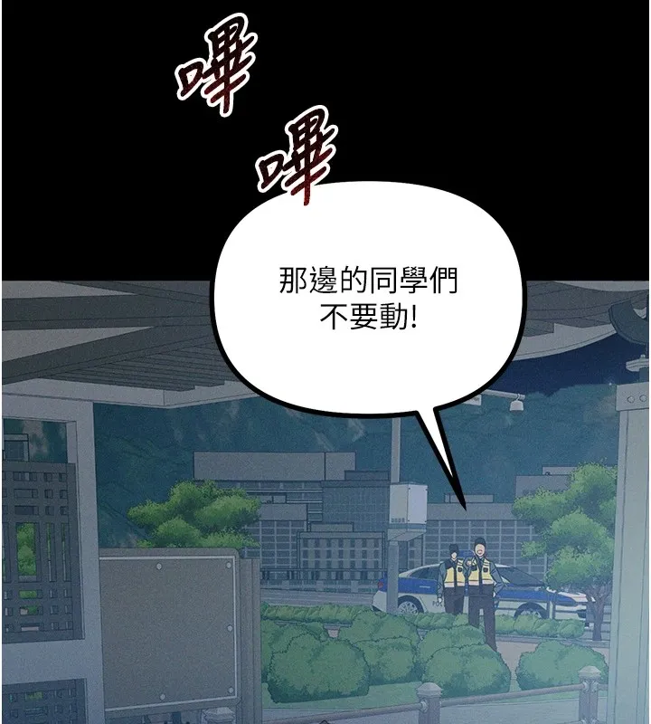 恶次人生 - 第2話-四分五裂的友誼 - page 17