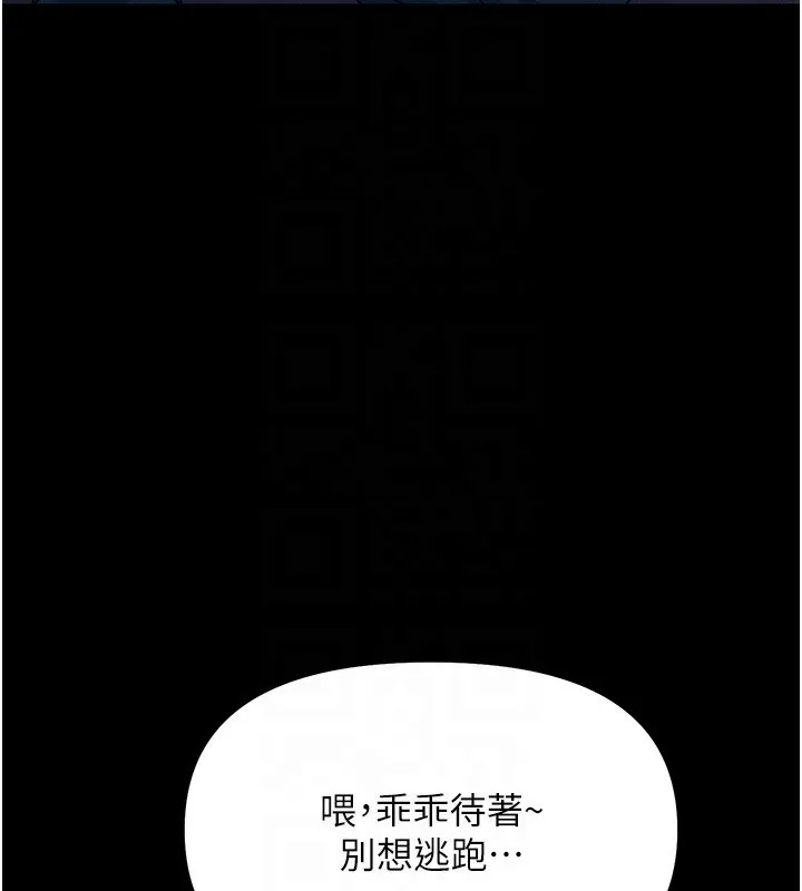 恶次人生 - 第2話-四分五裂的友誼 - page 19