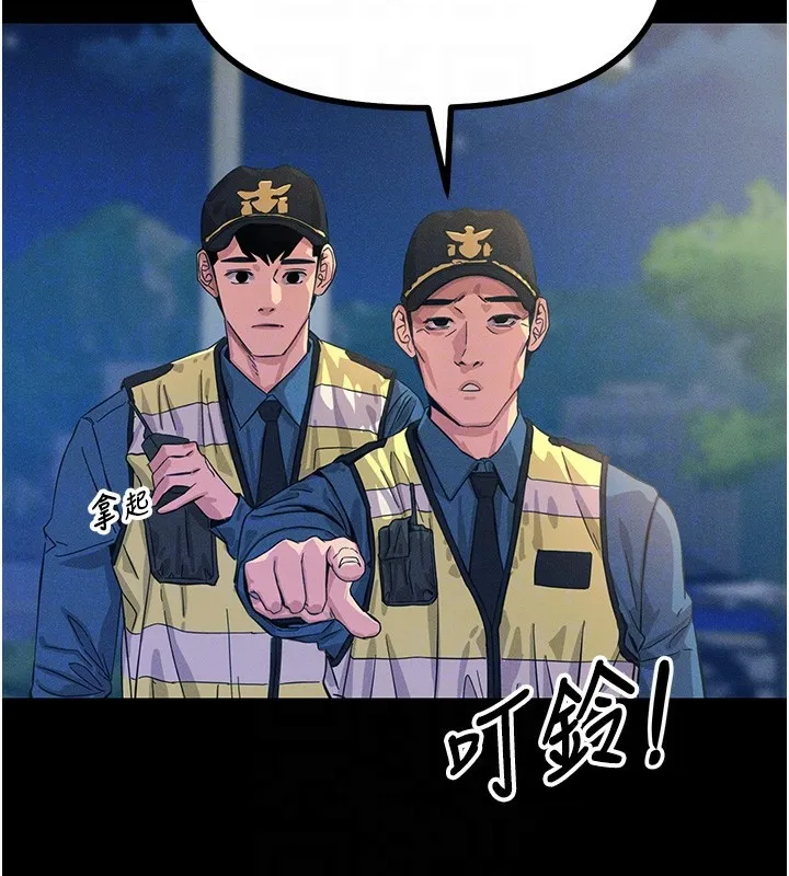 恶次人生 - 第2話-四分五裂的友誼 - page 20