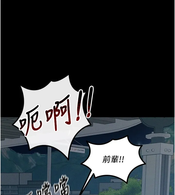 恶次人生 - 第2話-四分五裂的友誼 - page 24