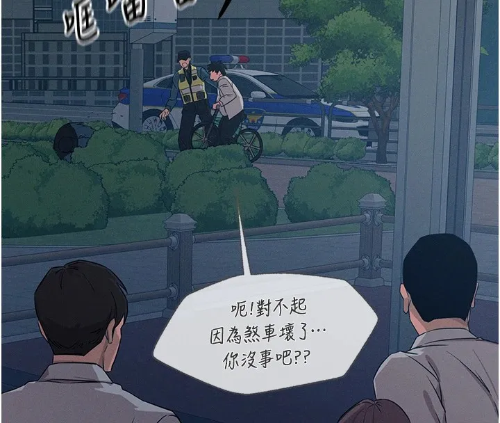 恶次人生 - 第2話-四分五裂的友誼 - page 25