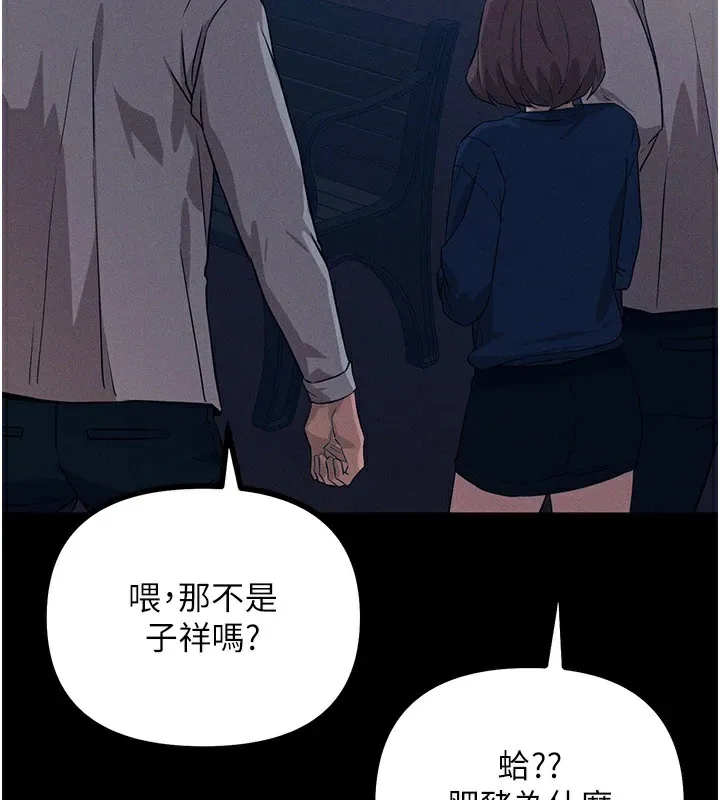 恶次人生 - 第2話-四分五裂的友誼 - page 26