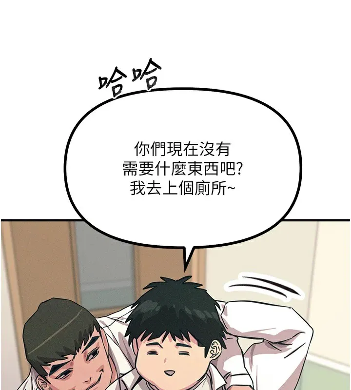 恶次人生 - 第2話-四分五裂的友誼 - page 28
