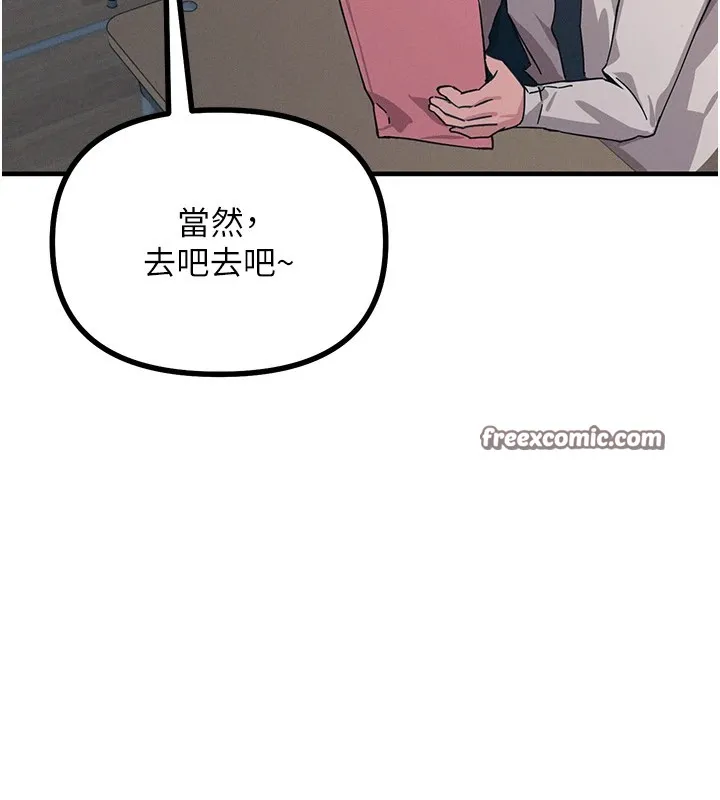 恶次人生 - 第2話-四分五裂的友誼 - page 30