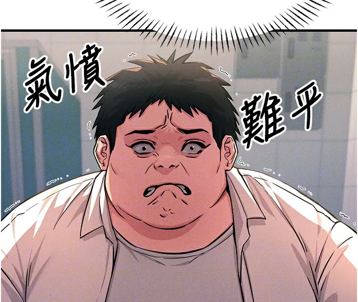 恶次人生 - 第2話-四分五裂的友誼 - page 37