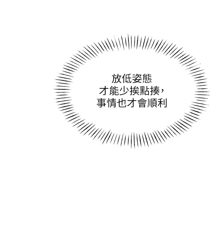 恶次人生 - 第2話-四分五裂的友誼 - page 39