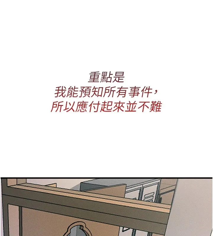 恶次人生 - 第2話-四分五裂的友誼 - page 40