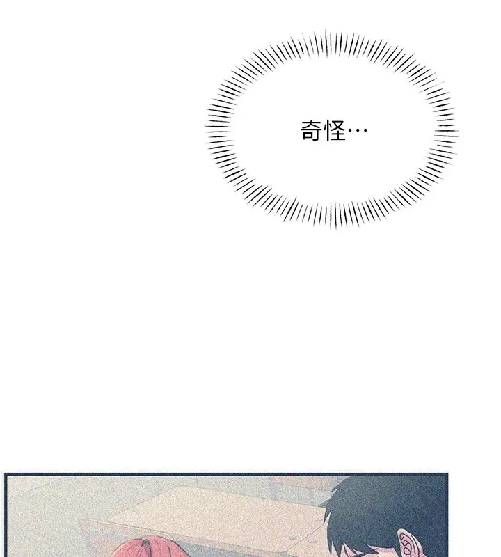 恶次人生 - 第2話-四分五裂的友誼 - page 46