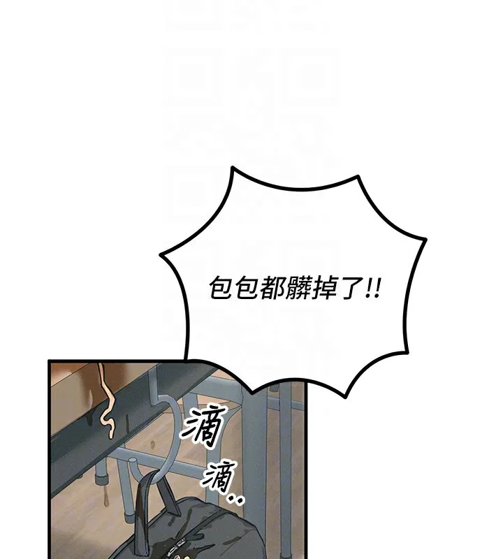 恶次人生 - 第2話-四分五裂的友誼 - page 51
