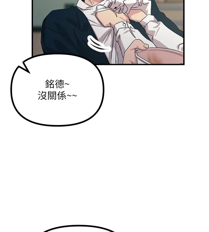 恶次人生 - 第2話-四分五裂的友誼 - page 54