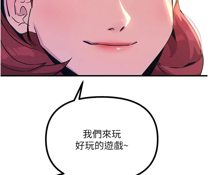 恶次人生 - 第2話-四分五裂的友誼 - page 56
