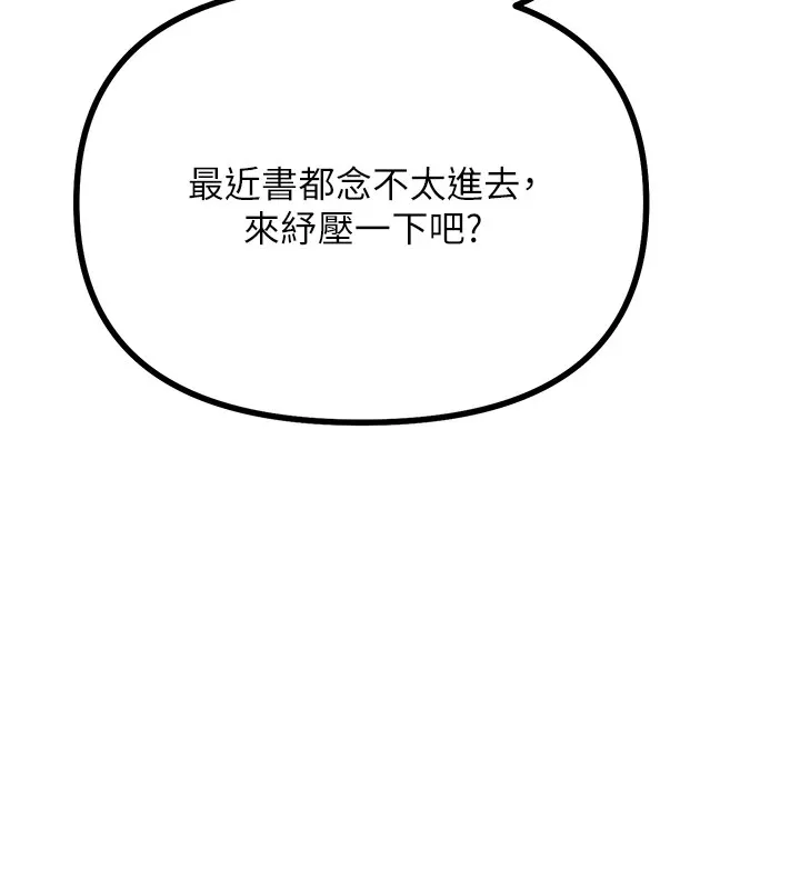恶次人生 - 第2話-四分五裂的友誼 - page 57