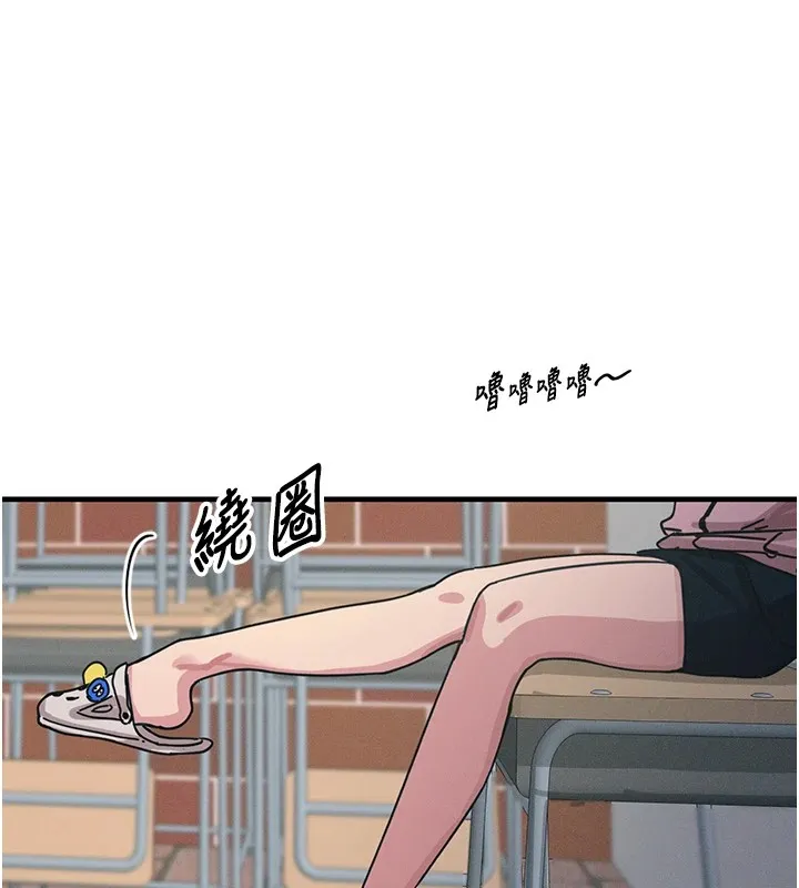 恶次人生 - 第2話-四分五裂的友誼 - page 58