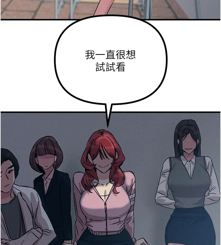 恶次人生 - 第2話-四分五裂的友誼 - page 59