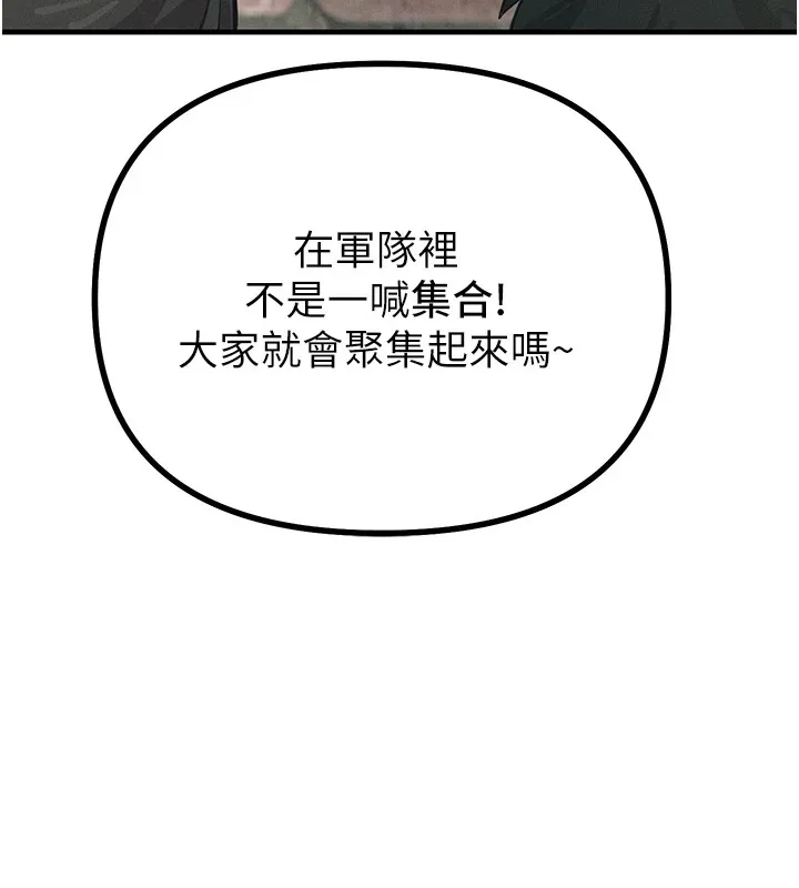 恶次人生 - 第2話-四分五裂的友誼 - page 62