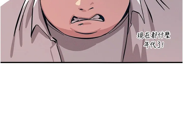 恶次人生 - 第2話-四分五裂的友誼 - page 64