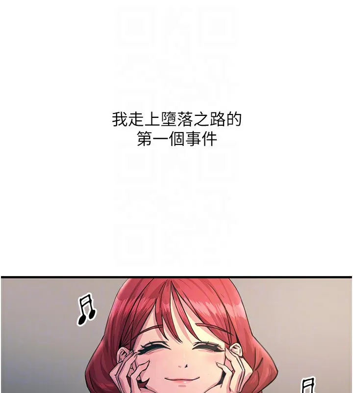 恶次人生 - 第2話-四分五裂的友誼 - page 65