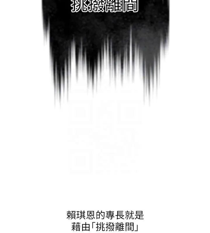 恶次人生 - 第2話-四分五裂的友誼 - page 67