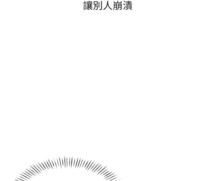 恶次人生 - 第2話-四分五裂的友誼 - page 68
