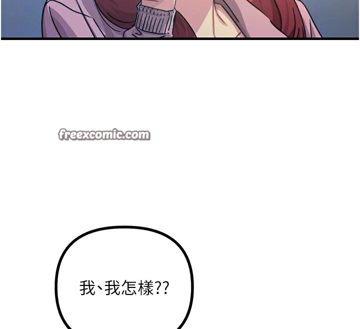 恶次人生 - 第2話-四分五裂的友誼 - page 90