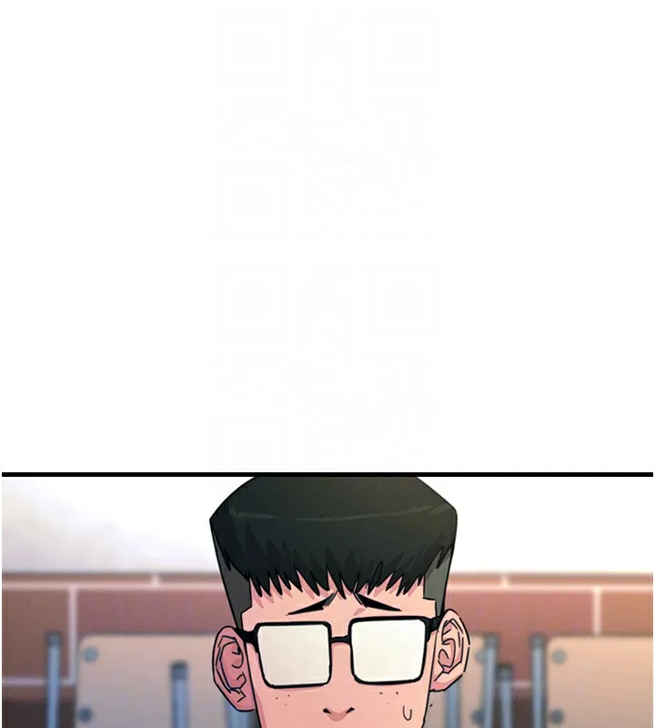恶次人生 - 第2話-四分五裂的友誼 - page 95