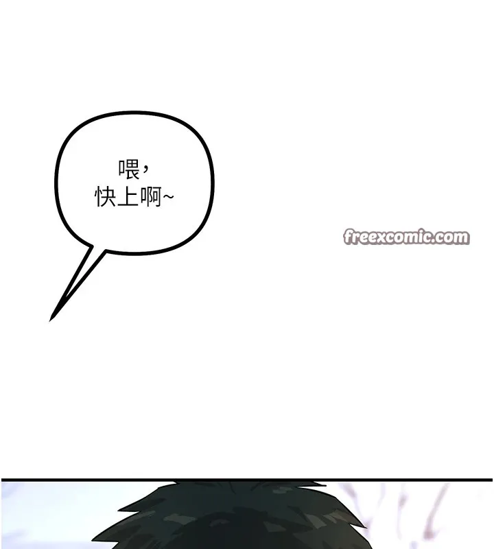 恶次人生 - 第2話-四分五裂的友誼 - page 105