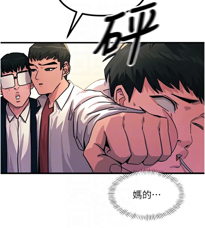 恶次人生 - 第2話-四分五裂的友誼 - page 108
