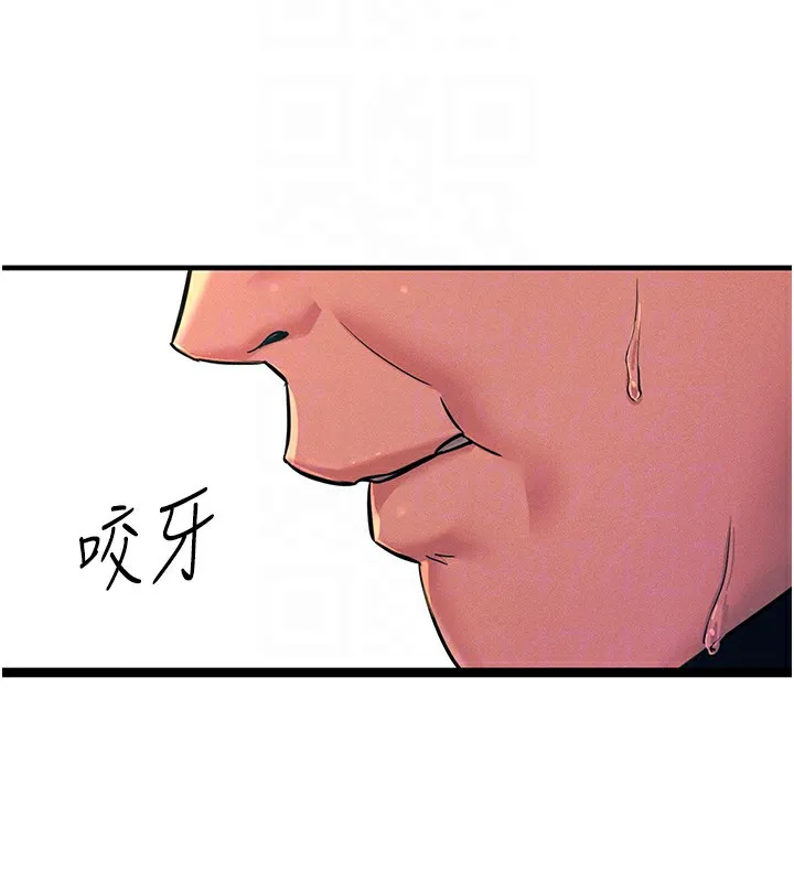 恶次人生 - 第2話-四分五裂的友誼 - page 115