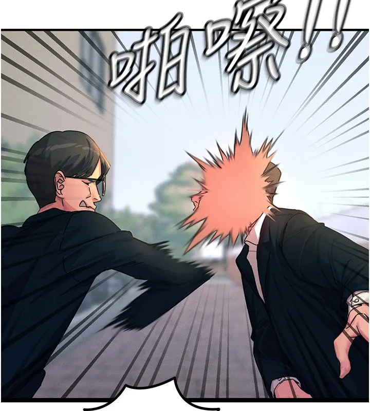 恶次人生 - 第2話-四分五裂的友誼 - page 118