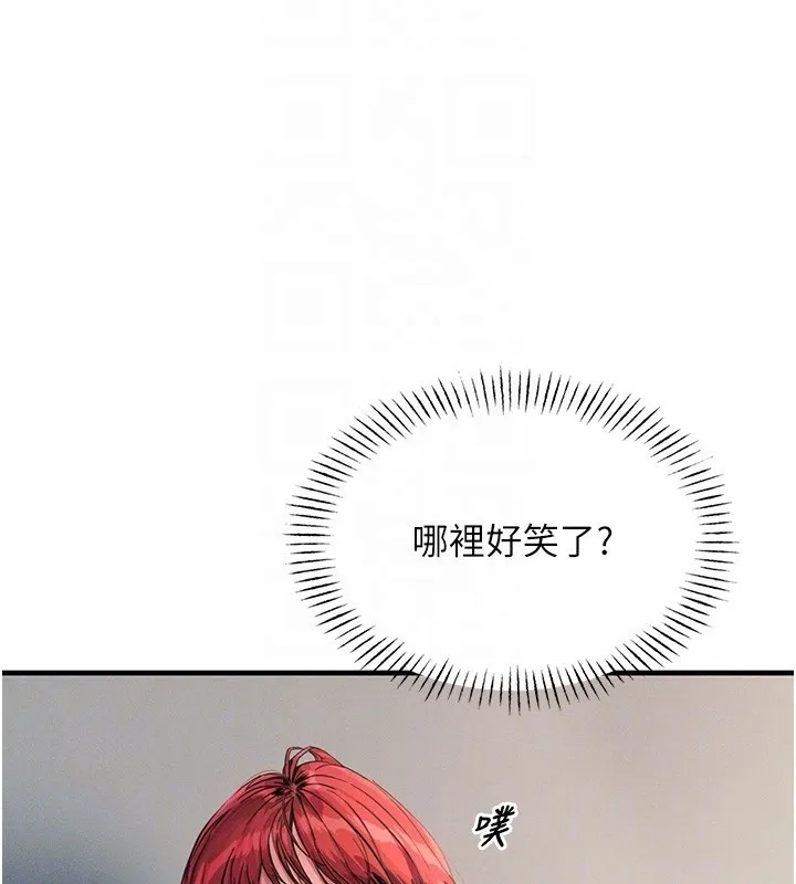 恶次人生 - 第2話-四分五裂的友誼 - page 123