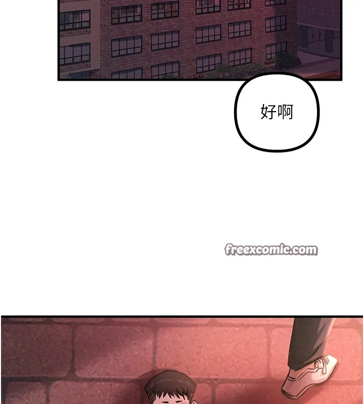 恶次人生 - 第2話-四分五裂的友誼 - page 135
