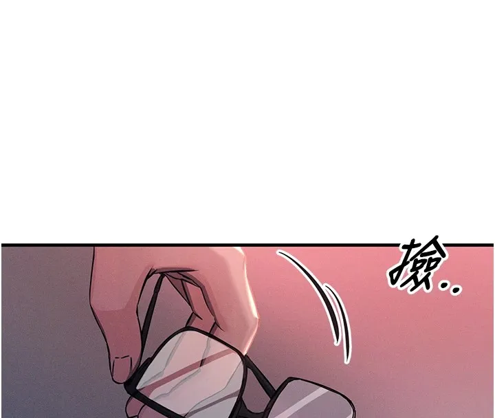 恶次人生 - 第2話-四分五裂的友誼 - page 138
