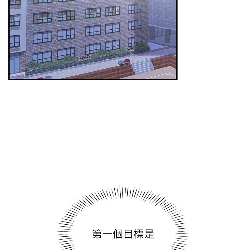 恶次人生 - 第2話-四分五裂的友誼 - page 159