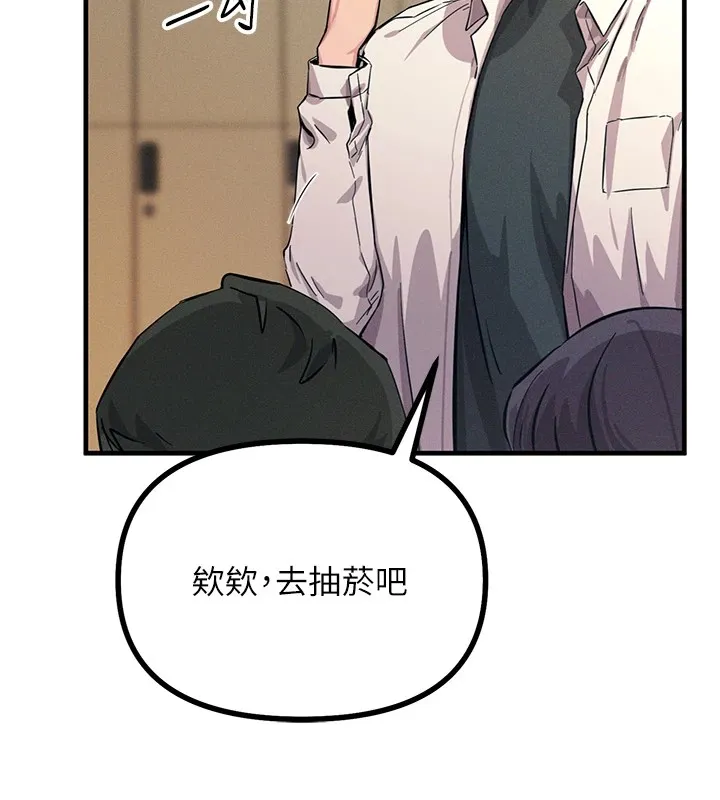 恶次人生 - 第2話-四分五裂的友誼 - page 166