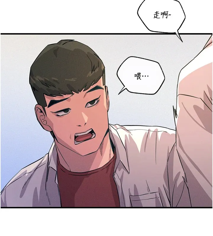 恶次人生 - 第2話-四分五裂的友誼 - page 168