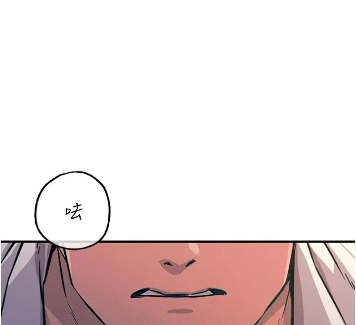 恶次人生 - 第2話-四分五裂的友誼 - page 169
