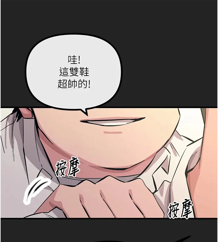 恶次人生 - 第2話-四分五裂的友誼 - page 178