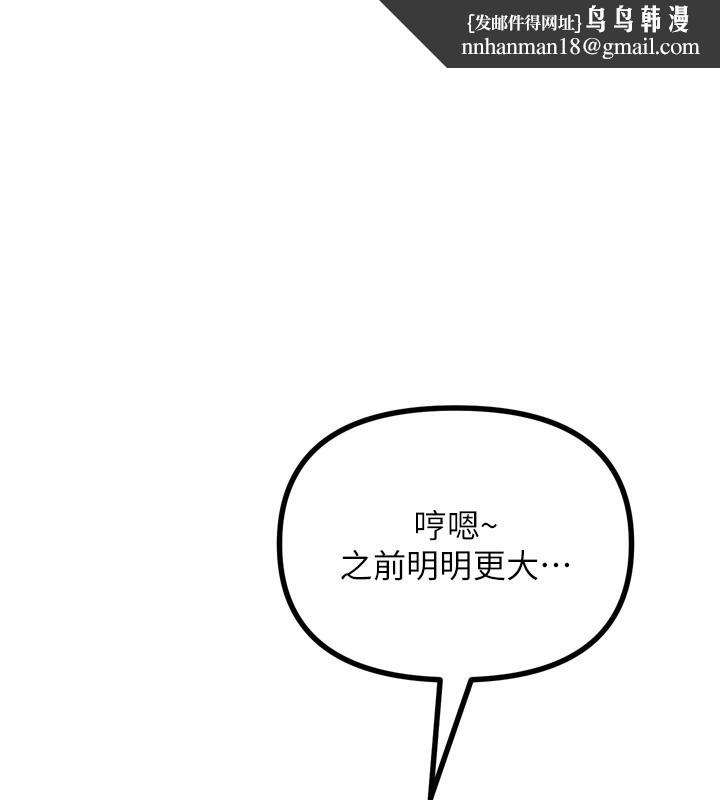 恶次人生 - 第34話-這是最後一次了… - page 1