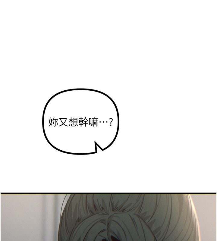 恶次人生 - 第34話-這是最後一次了… - page 7