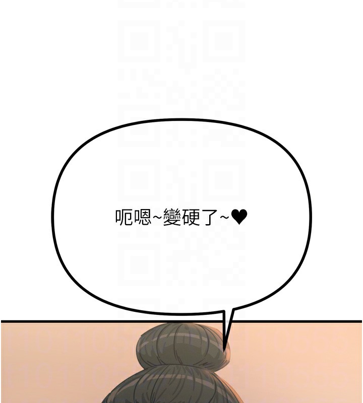 恶次人生 - 第34話-這是最後一次了… - page 15