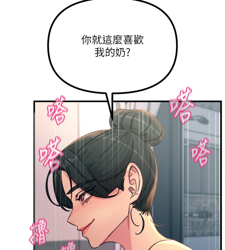 恶次人生 - 第34話-這是最後一次了… - page 26