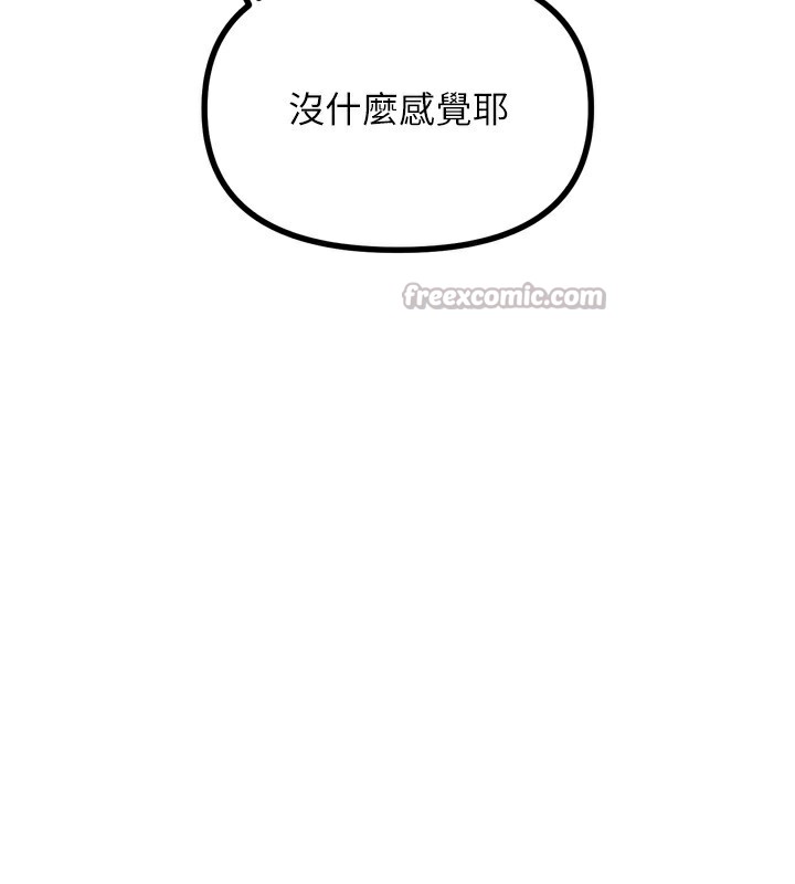 恶次人生 - 第34話-這是最後一次了… - page 28