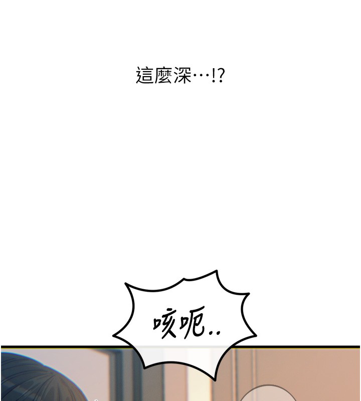 恶次人生 - 第34話-這是最後一次了… - page 34