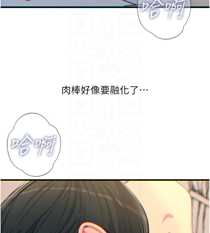 恶次人生 - 第34話-這是最後一次了… - page 37