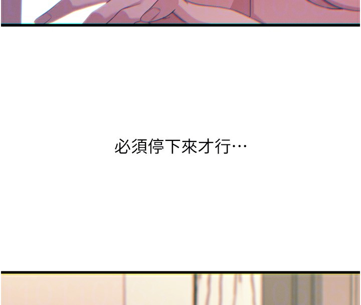 恶次人生 - 第34話-這是最後一次了… - page 39