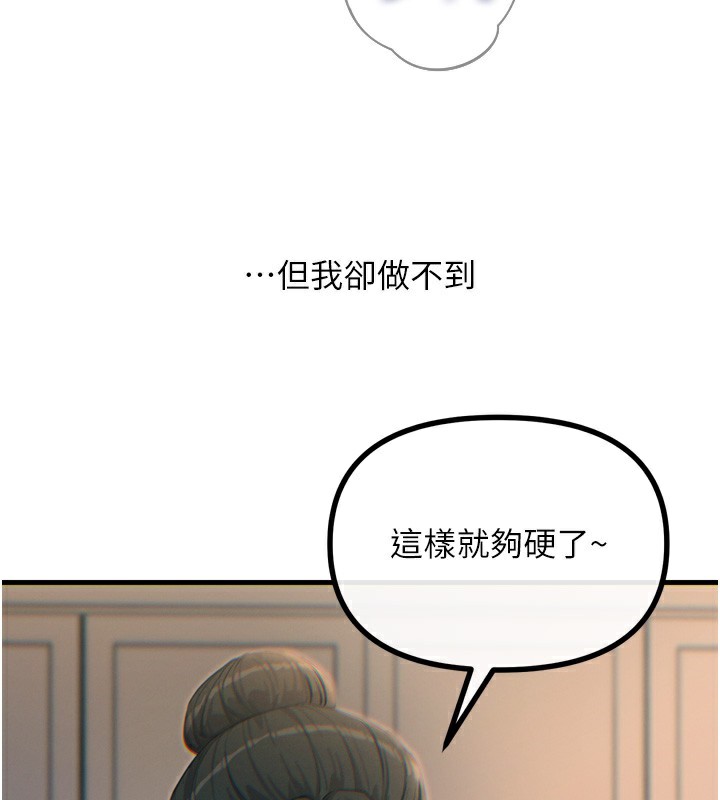 恶次人生 - 第34話-這是最後一次了… - page 41