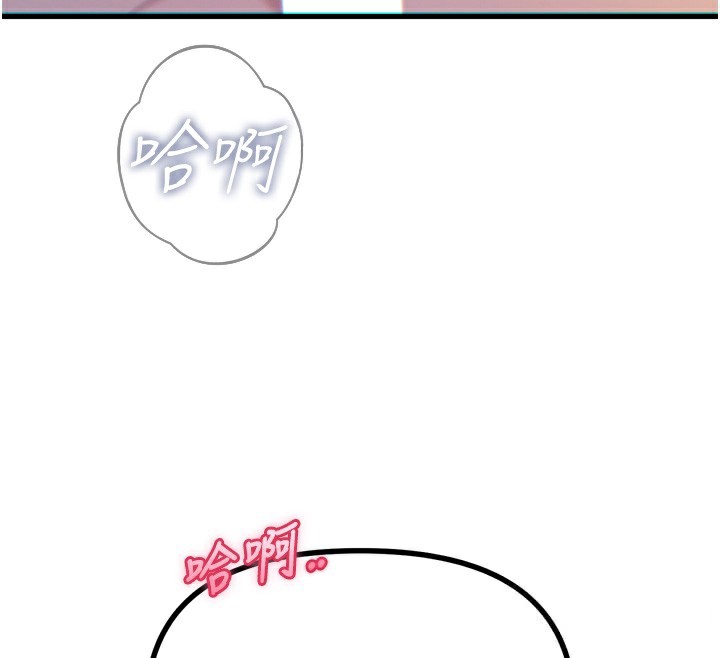 恶次人生 - 第34話-這是最後一次了… - page 43