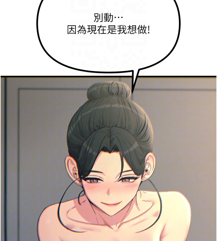 恶次人生 - 第34話-這是最後一次了… - page 51